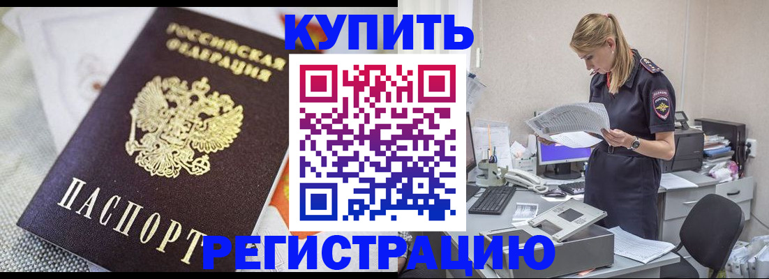 прописка для военкомата в Среднеуральске